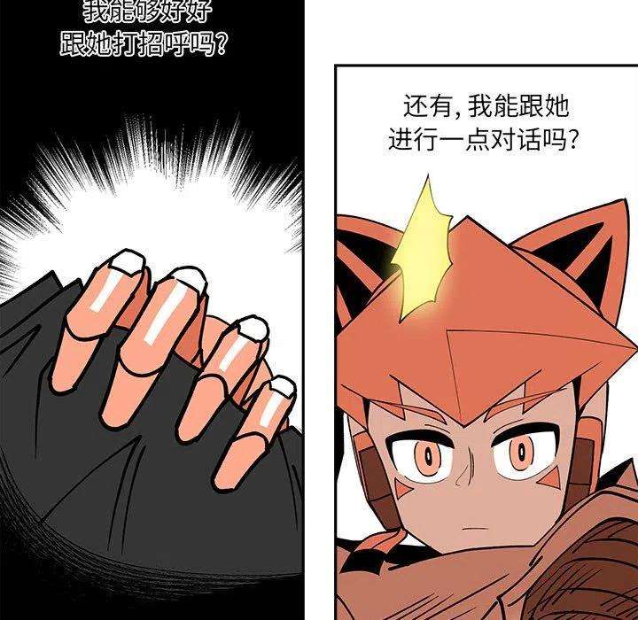 钢铁机械新娘68