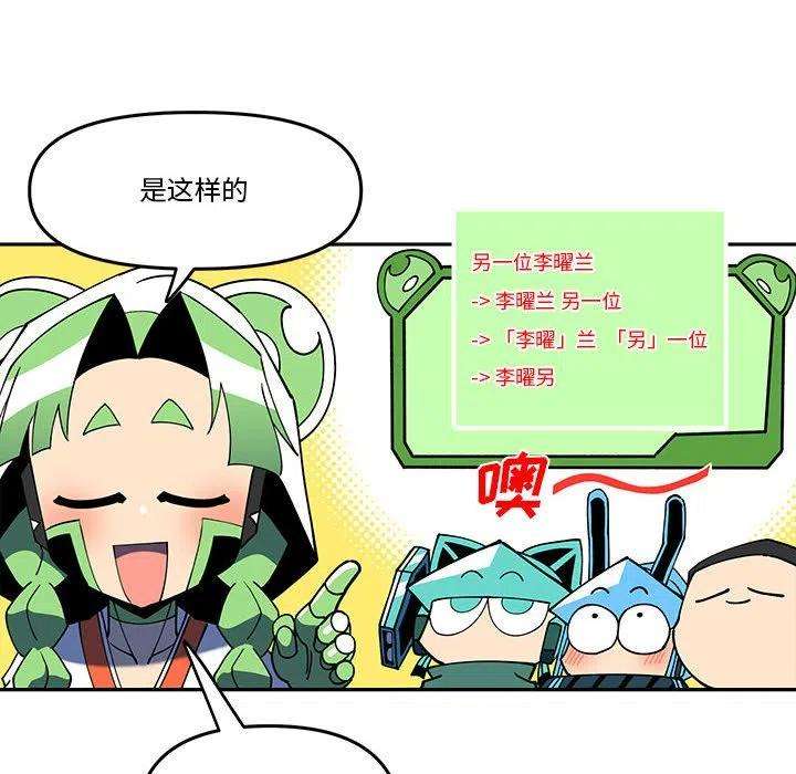 钢铁机械新娘68