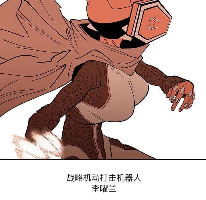 钢铁机械新娘68