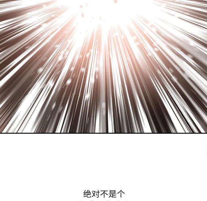 钢铁机械新娘68