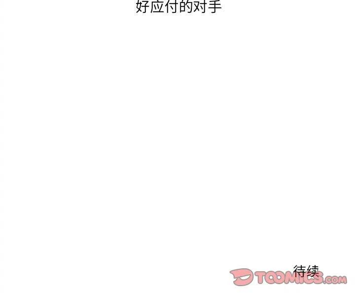 钢铁机械新娘68