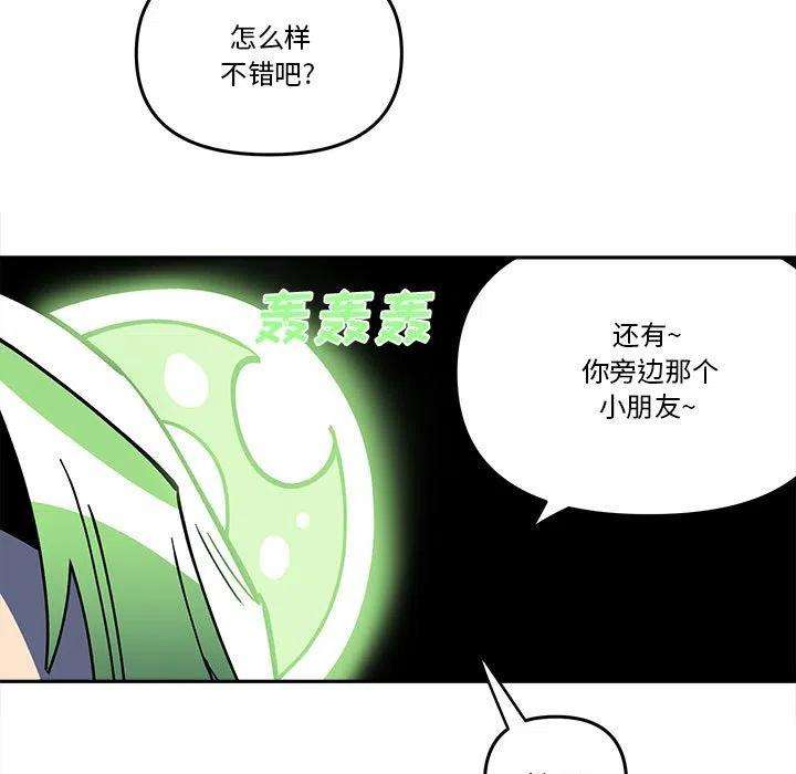 钢铁机械新娘68