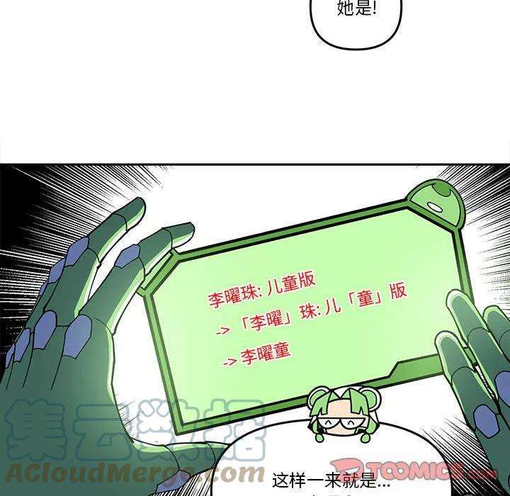 钢铁机械新娘68