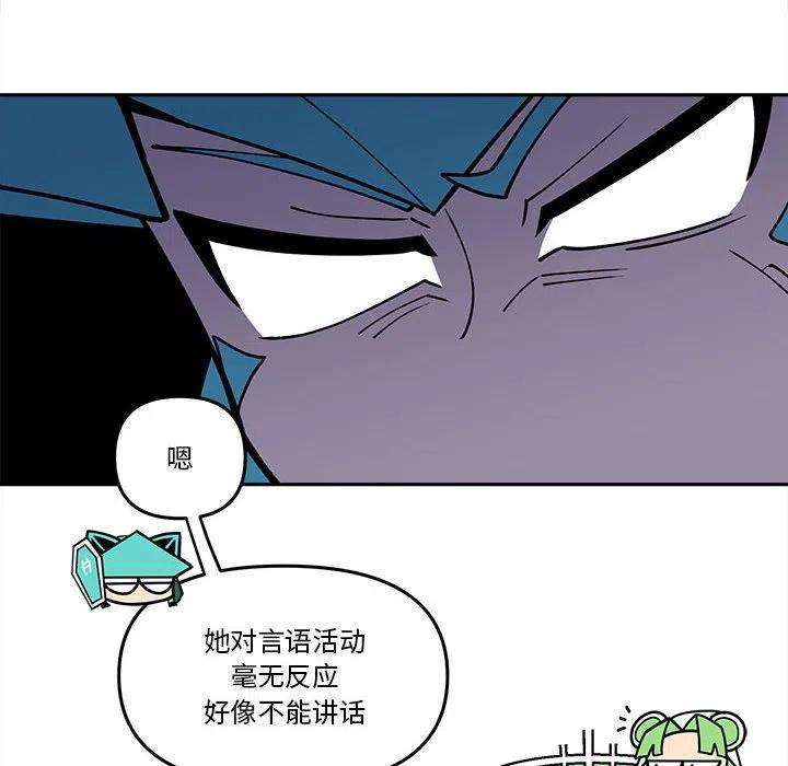 钢铁机械新娘69
