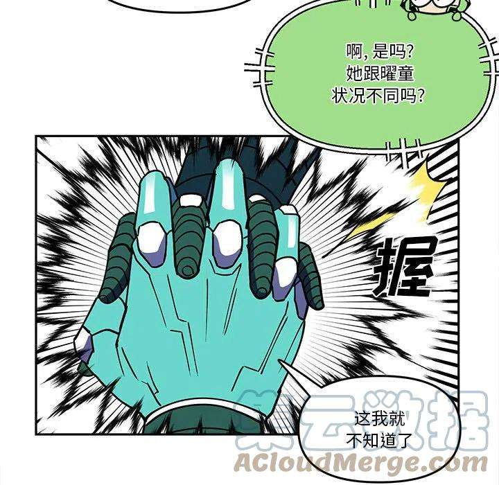 钢铁机械新娘69