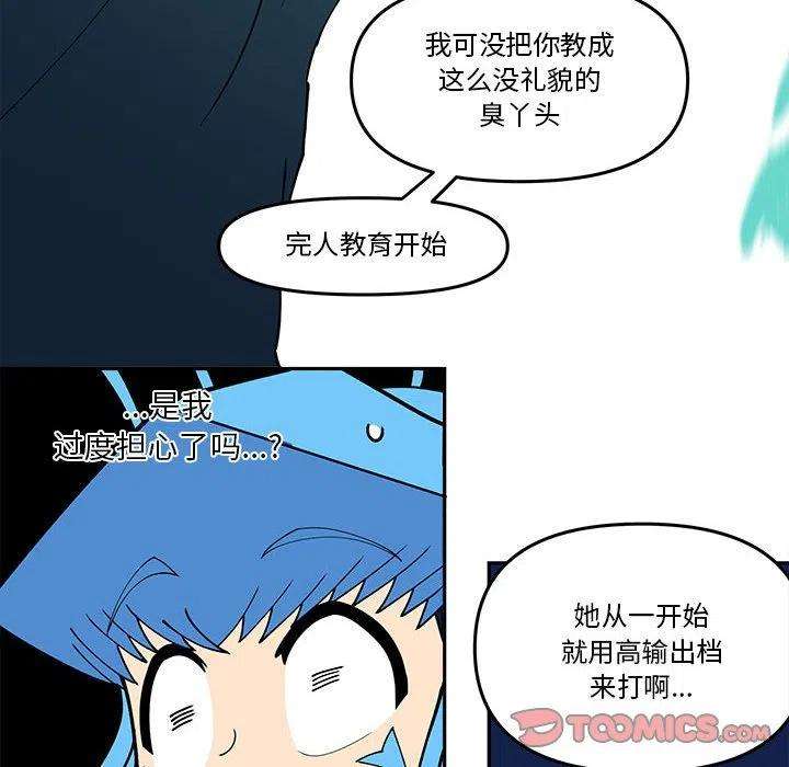 钢铁机械新娘69