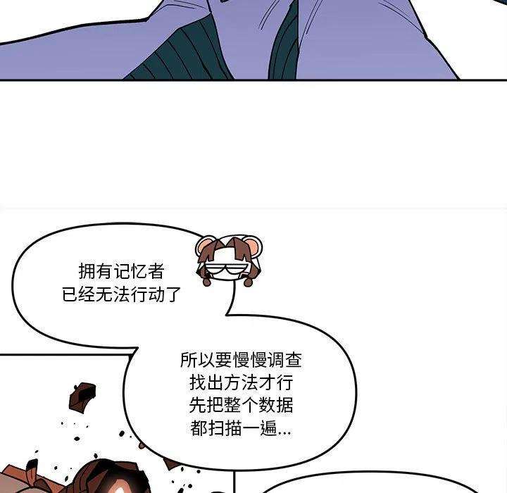 钢铁机械新娘69