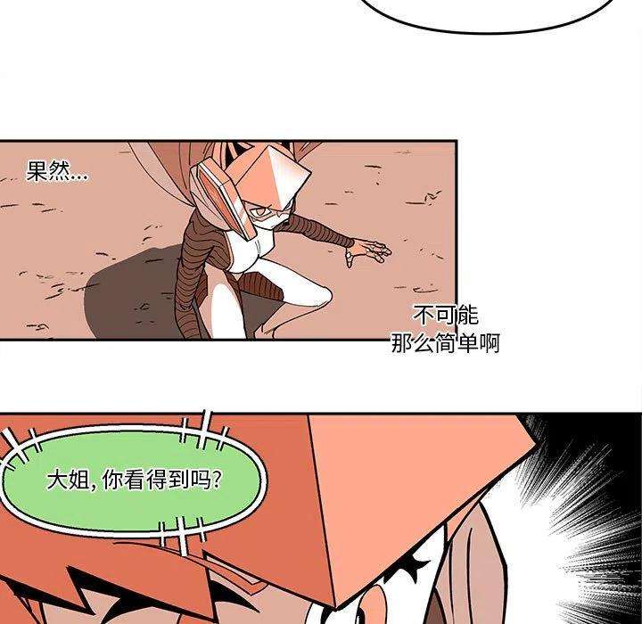 钢铁机械新娘69