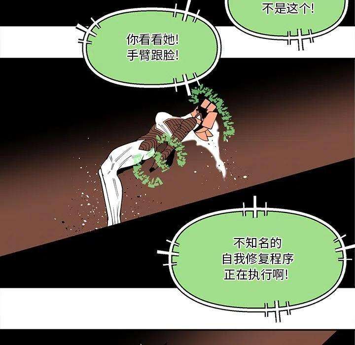 钢铁机械新娘69