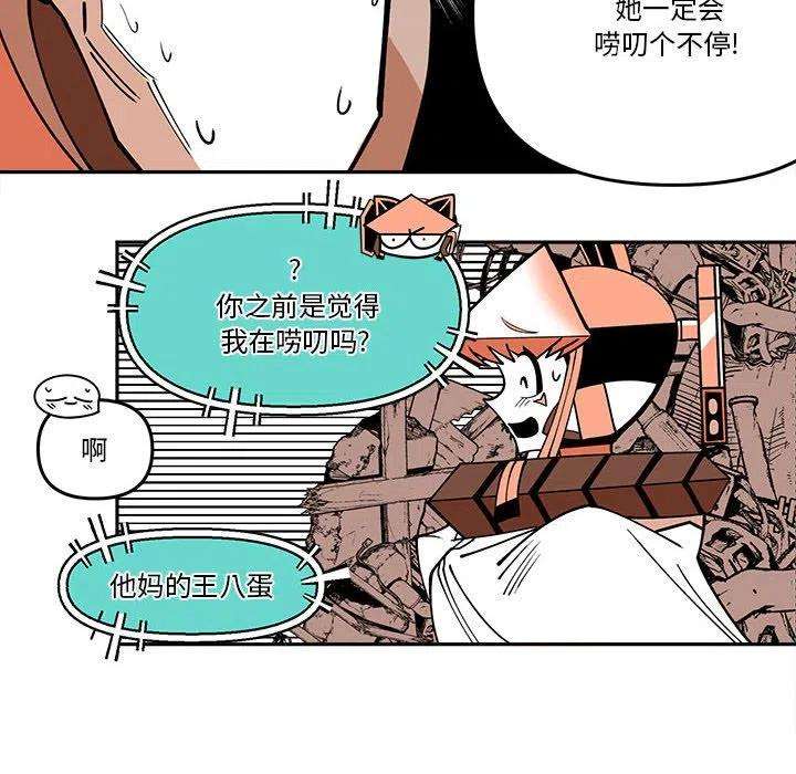 钢铁机械新娘69