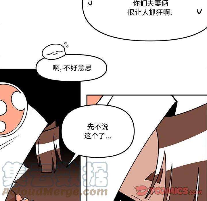 钢铁机械新娘69