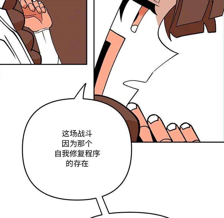 钢铁机械新娘69