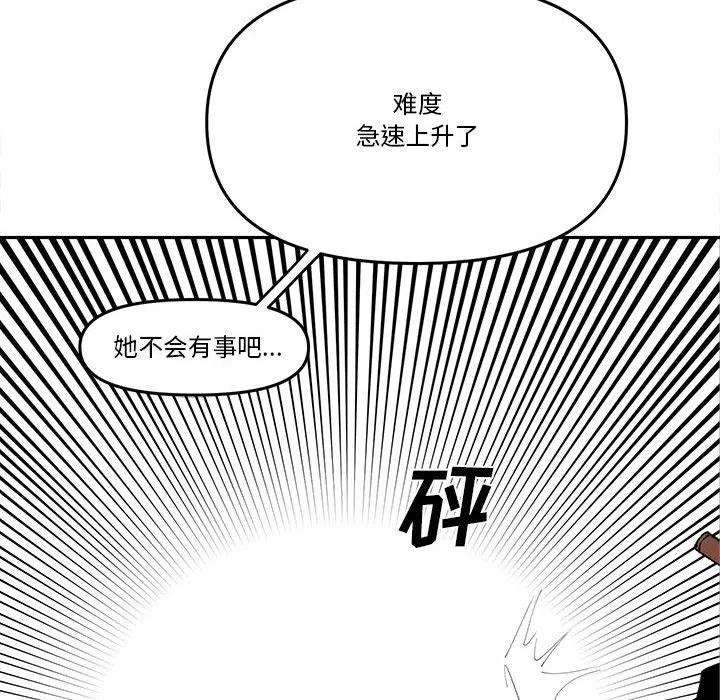 钢铁机械新娘69