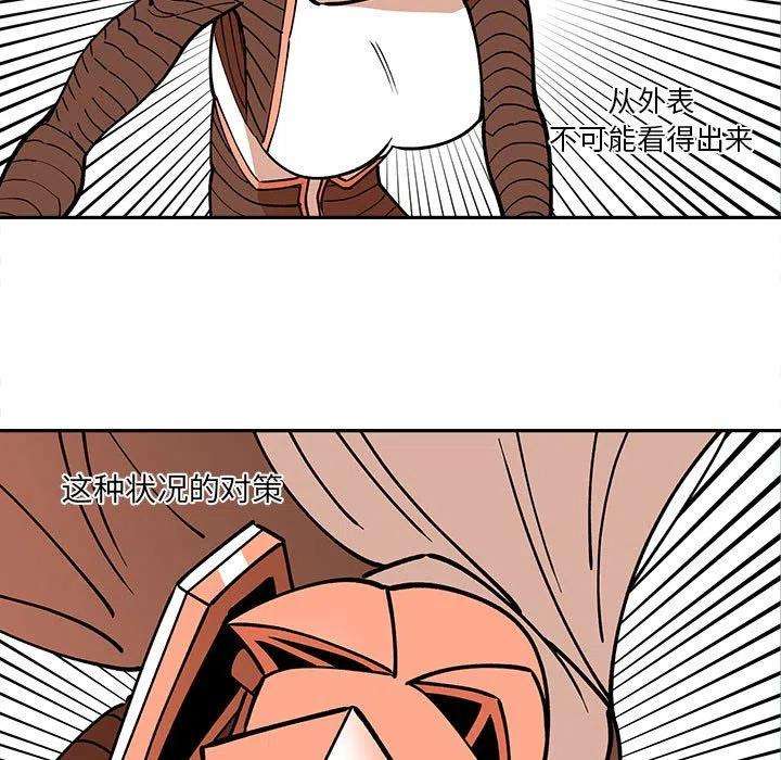 钢铁机械新娘69