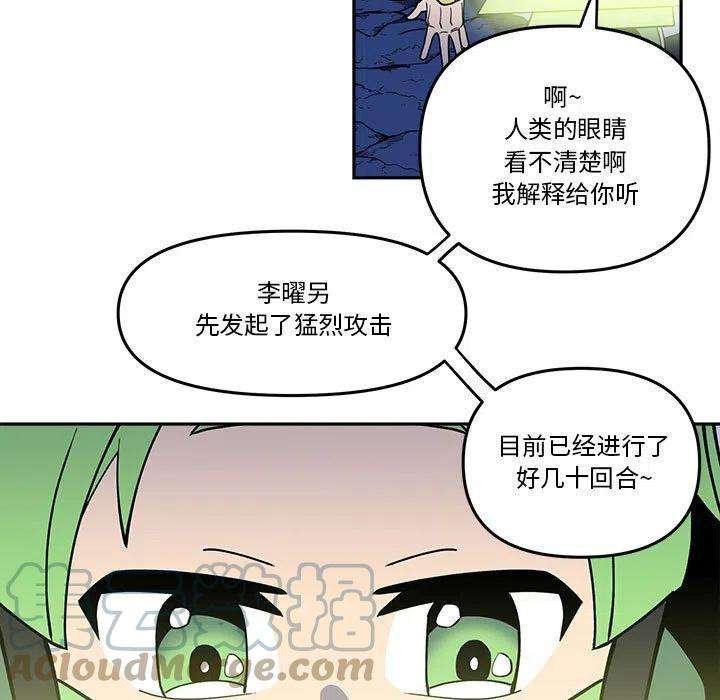 钢铁机械新娘69