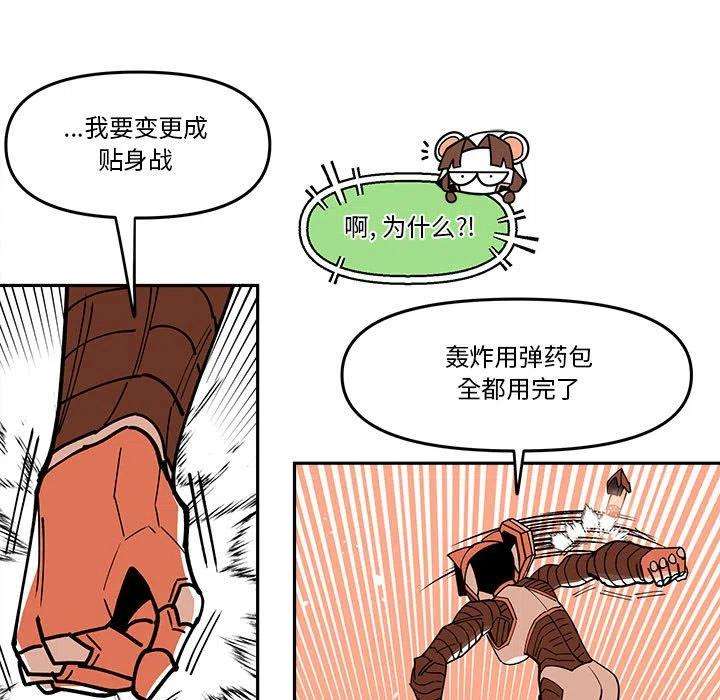 钢铁机械新娘69