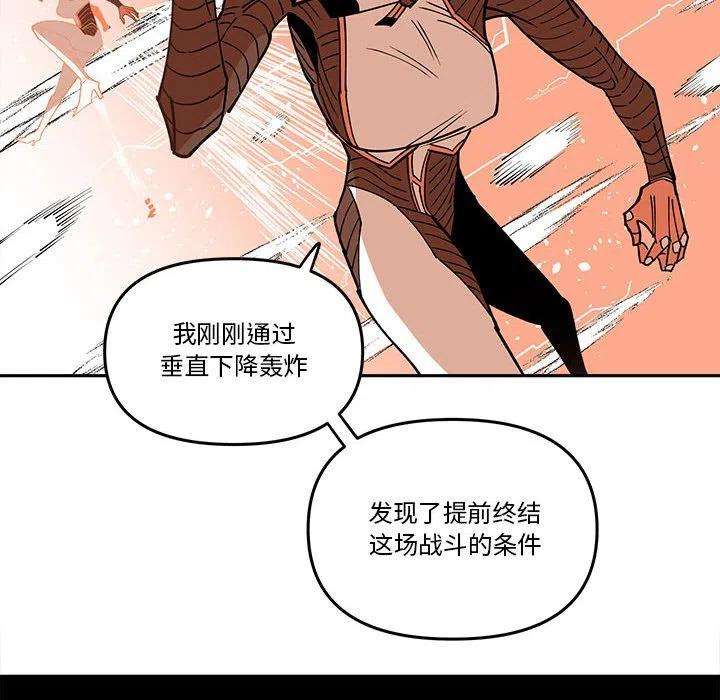 钢铁机械新娘69