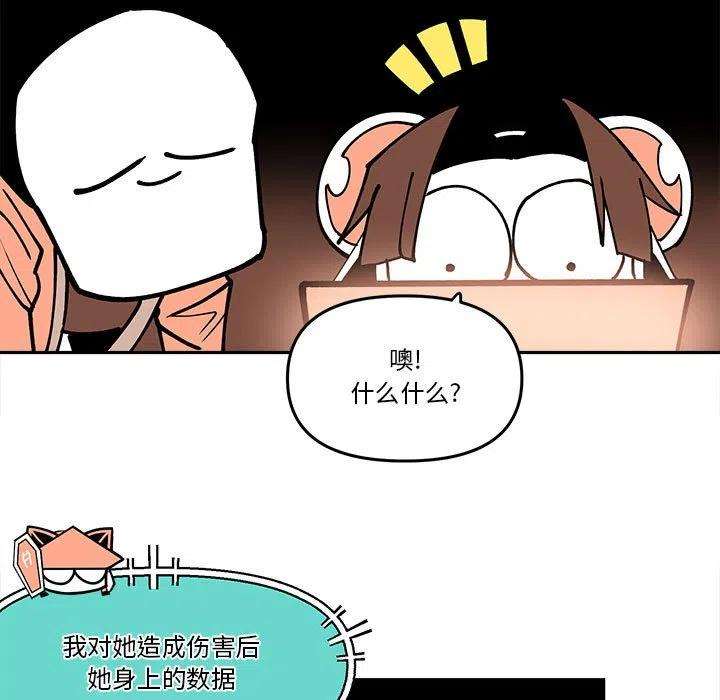钢铁机械新娘69