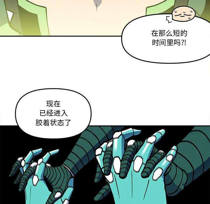 钢铁机械新娘69