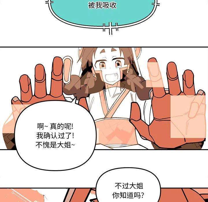 钢铁机械新娘69
