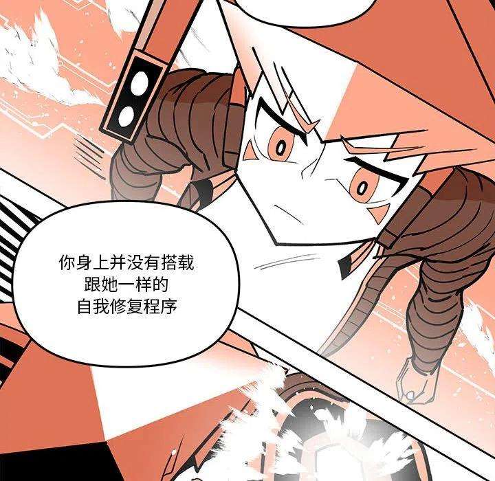 钢铁机械新娘69