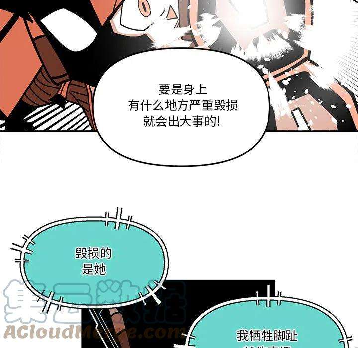 钢铁机械新娘69