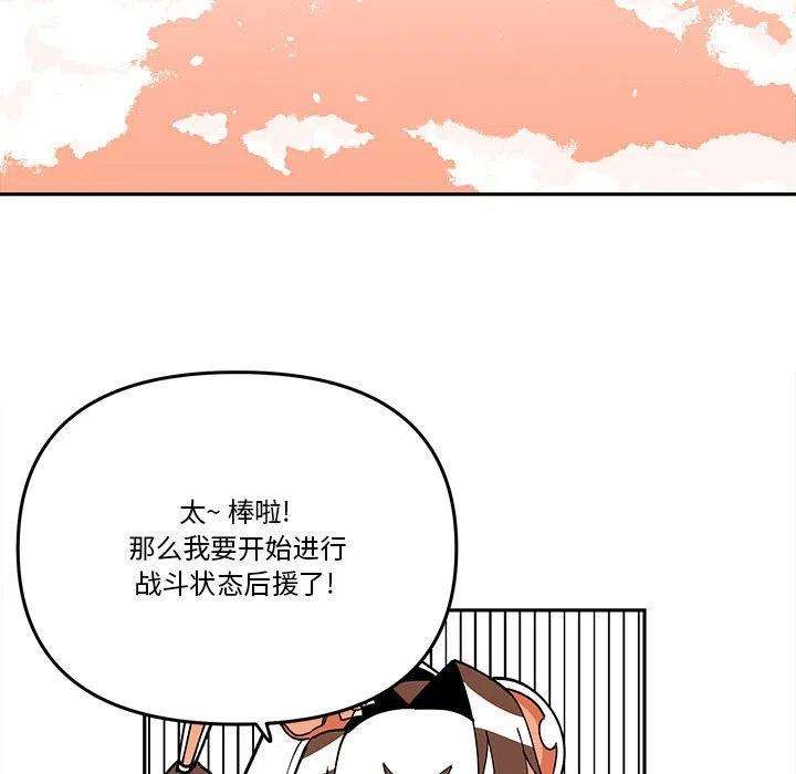 钢铁机械新娘69