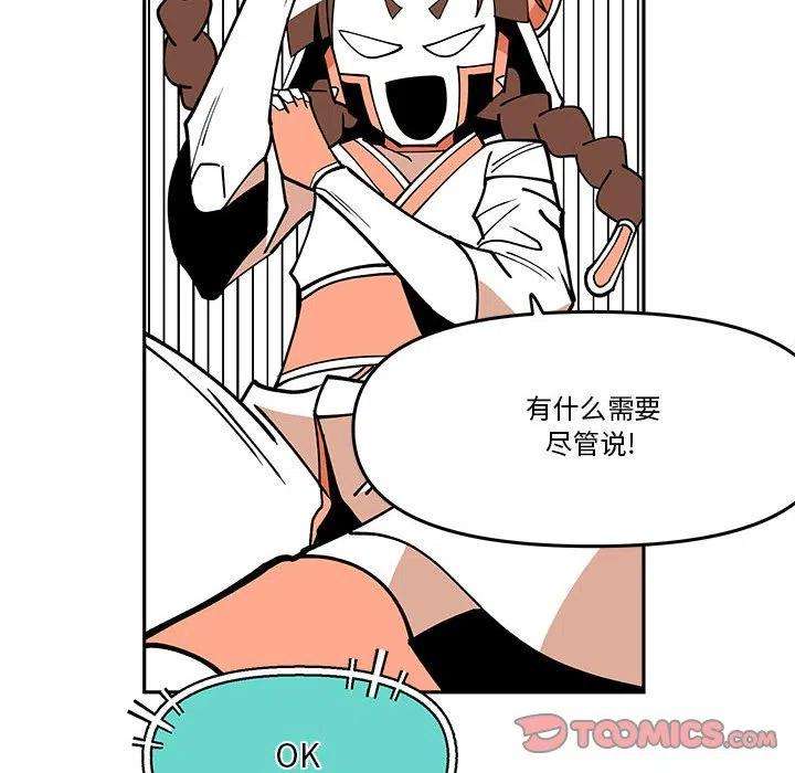 钢铁机械新娘69