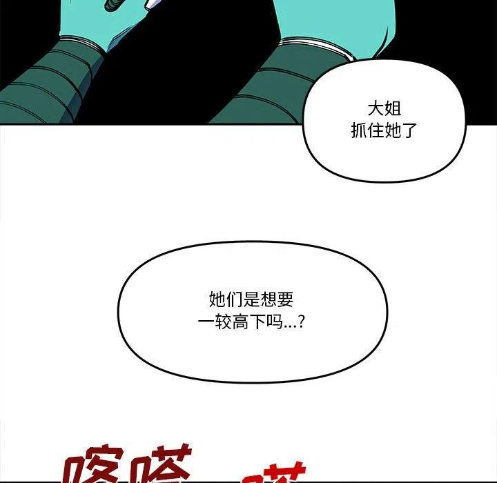 钢铁机械新娘69