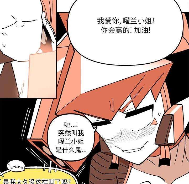 钢铁机械新娘69