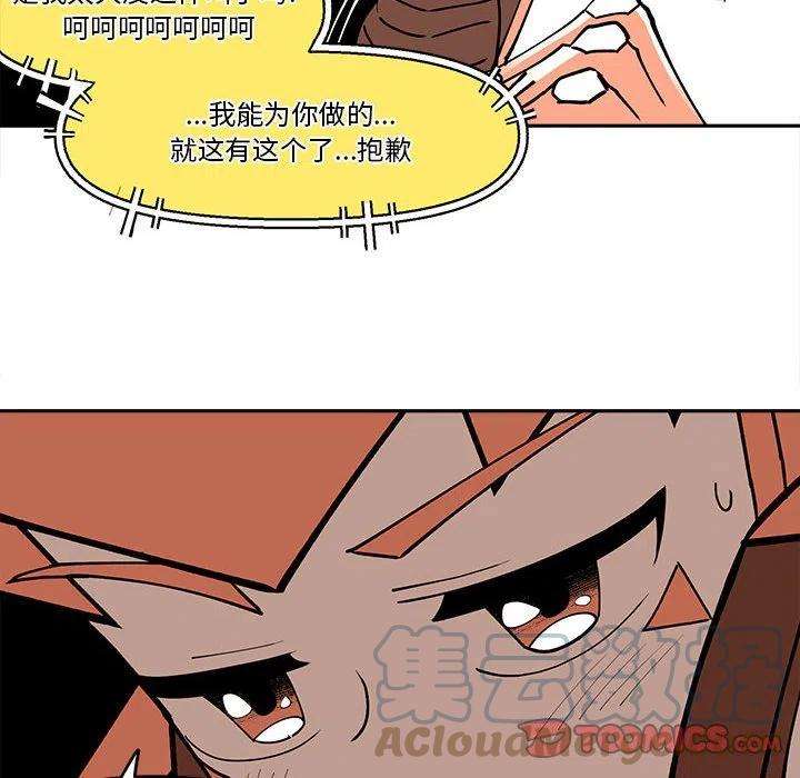 钢铁机械新娘69