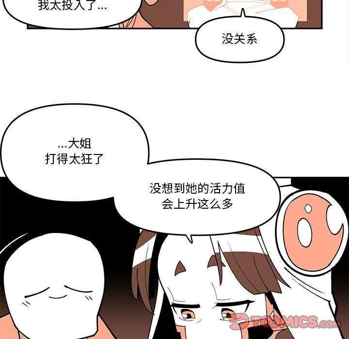 钢铁机械新娘69