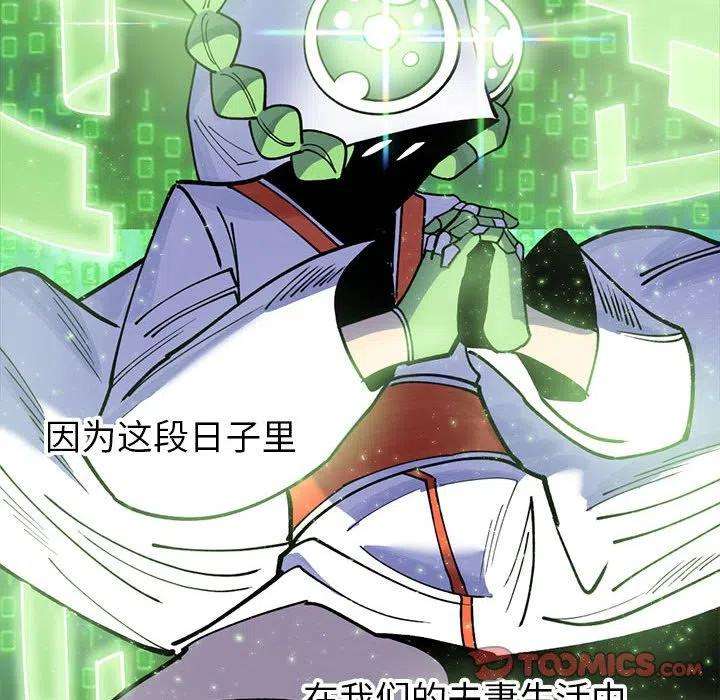 钢铁机械新娘70