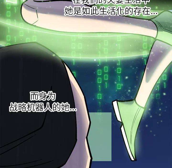 钢铁机械新娘70
