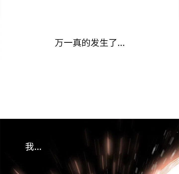 钢铁机械新娘70