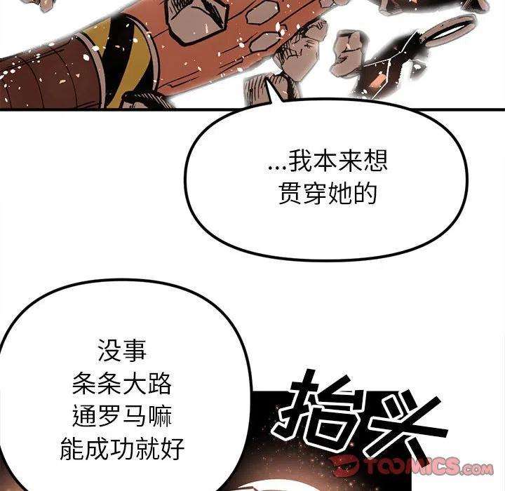 钢铁机械新娘70