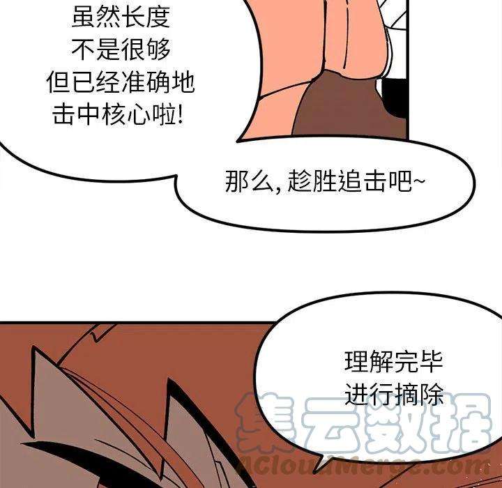 钢铁机械新娘70
