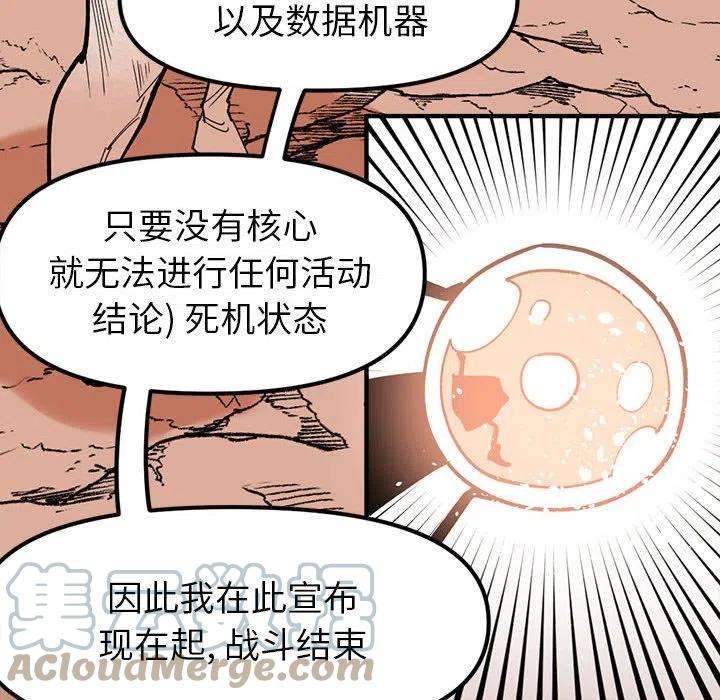 钢铁机械新娘70