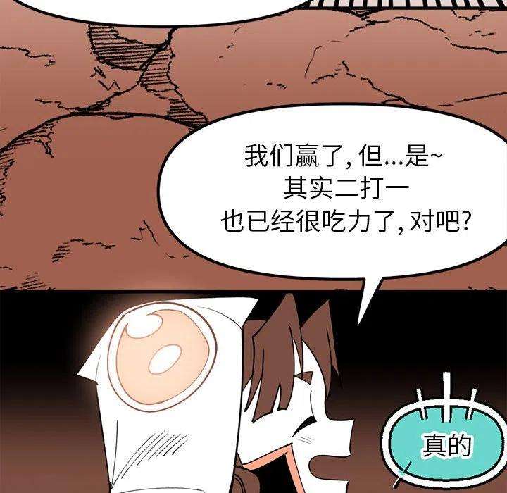钢铁机械新娘70