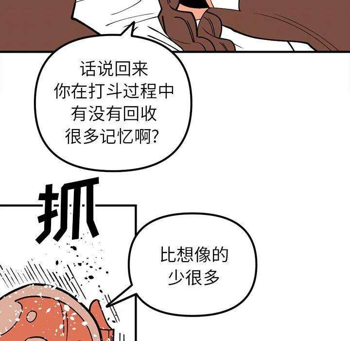 钢铁机械新娘70