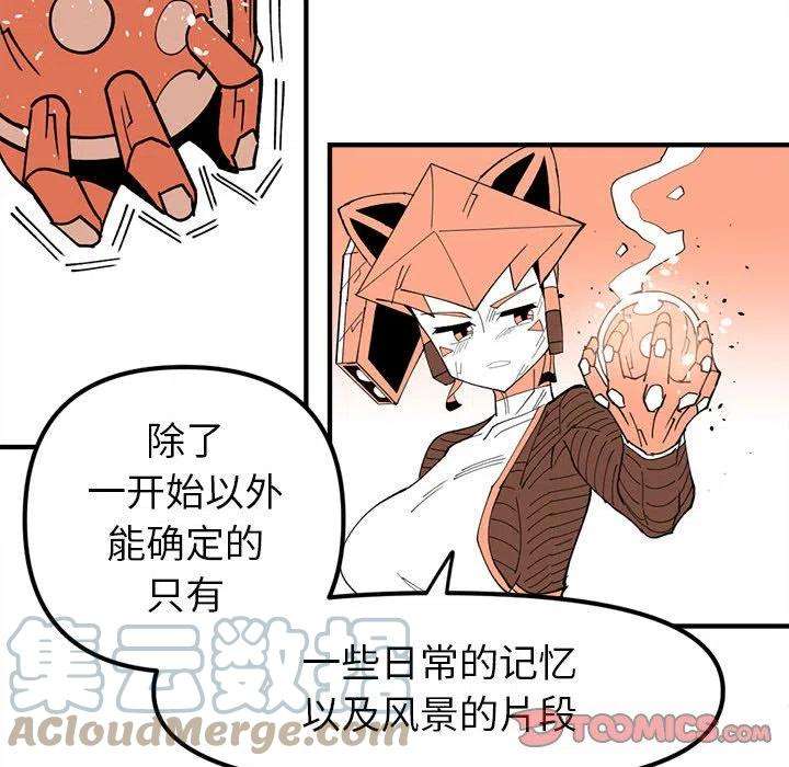 钢铁机械新娘70