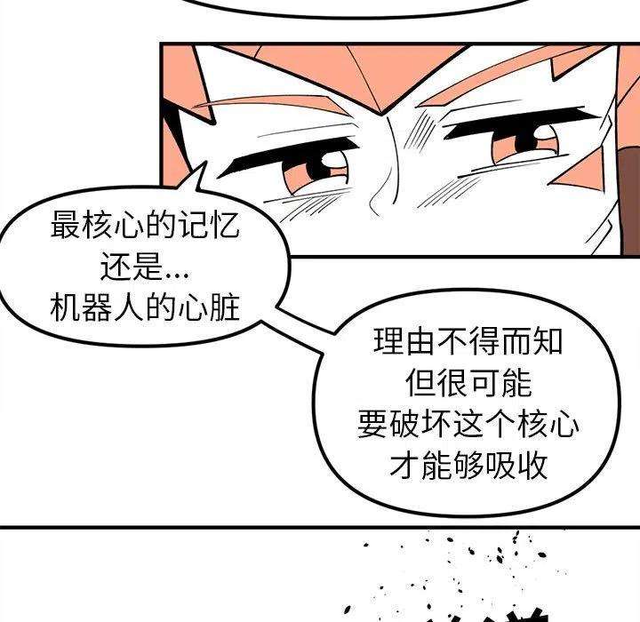 钢铁机械新娘70