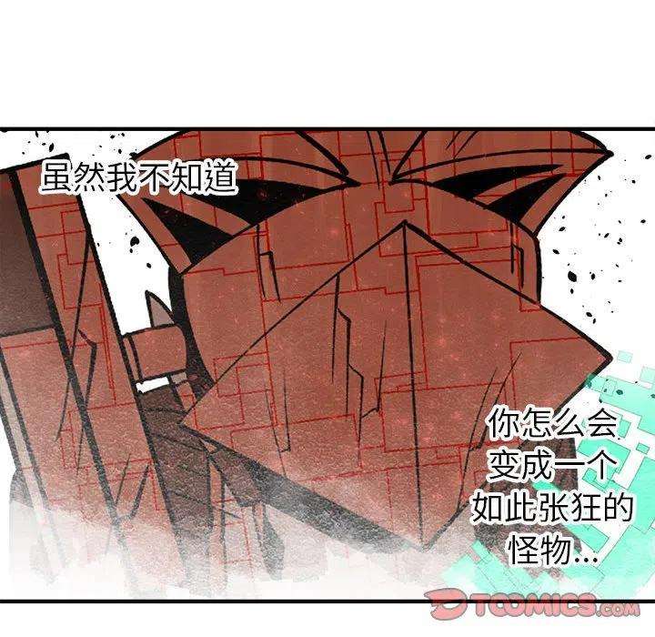 钢铁机械新娘70