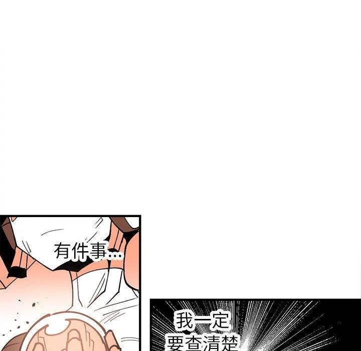 钢铁机械新娘70