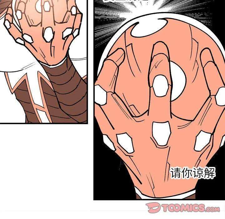 钢铁机械新娘70