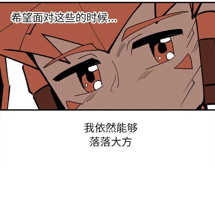 钢铁机械新娘70