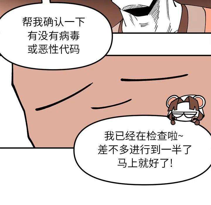 钢铁机械新娘70