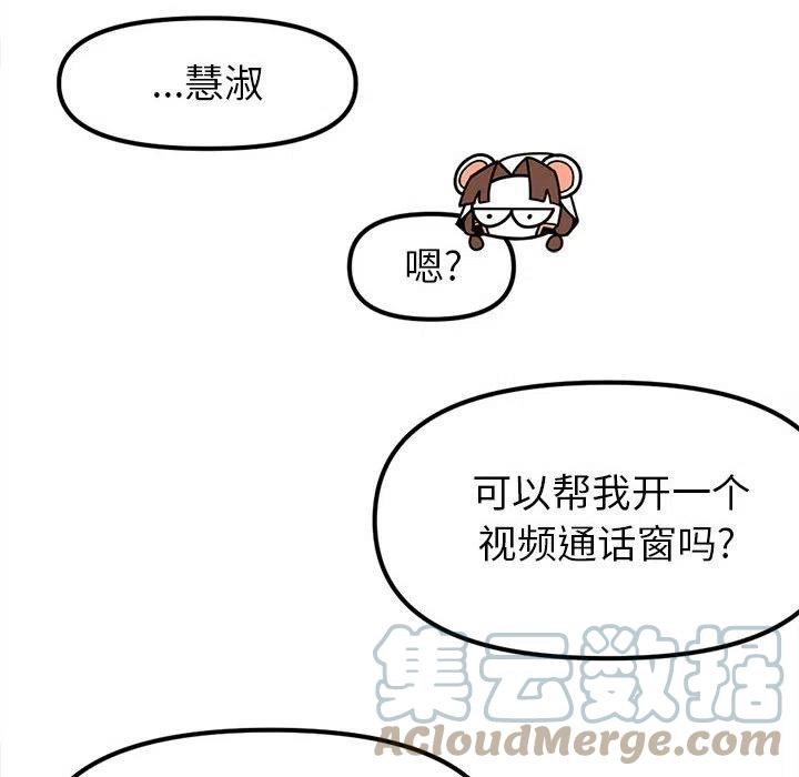 钢铁机械新娘70