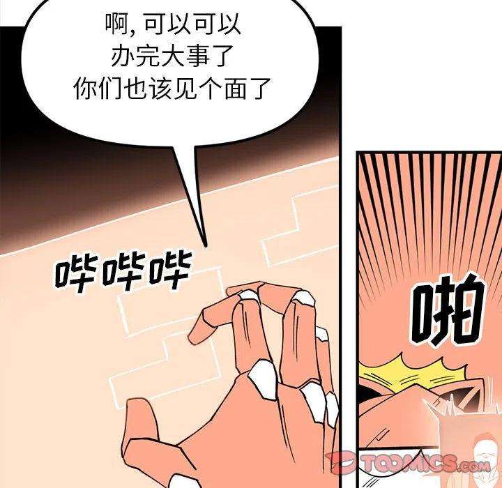 钢铁机械新娘70