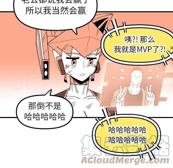 钢铁机械新娘70
